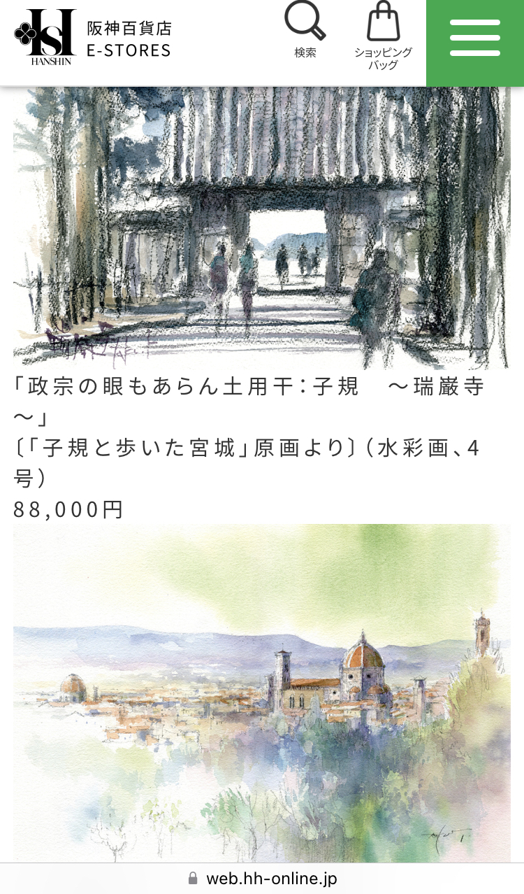 「阪神美術散歩」で作品が購入できます